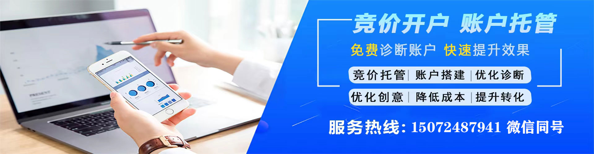 涪城百度竞价开户