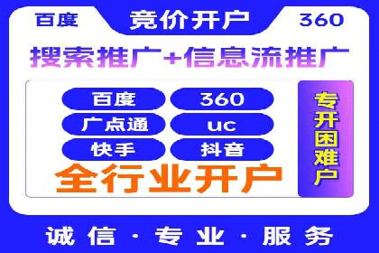 SEM竞价代运营：打造爆款广告案例